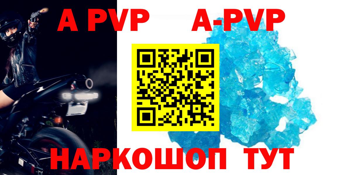 Alpha-PVP кристаллы Сургут