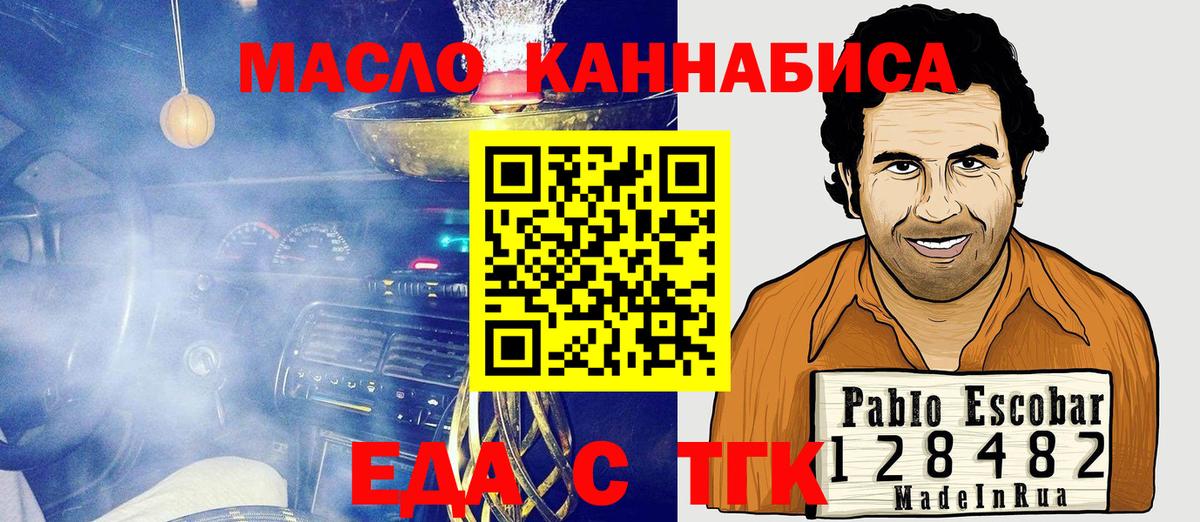 Печенье с ТГК марихуана  Вход с VPN  Сургут 