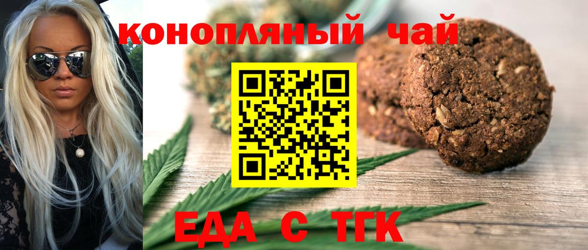 Canna-Cookies конопля Сургут