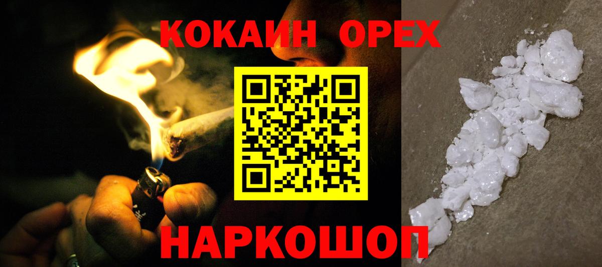 КОКАИН FishScale  COCAIN Боливия  Сургут  Вход с VPN 