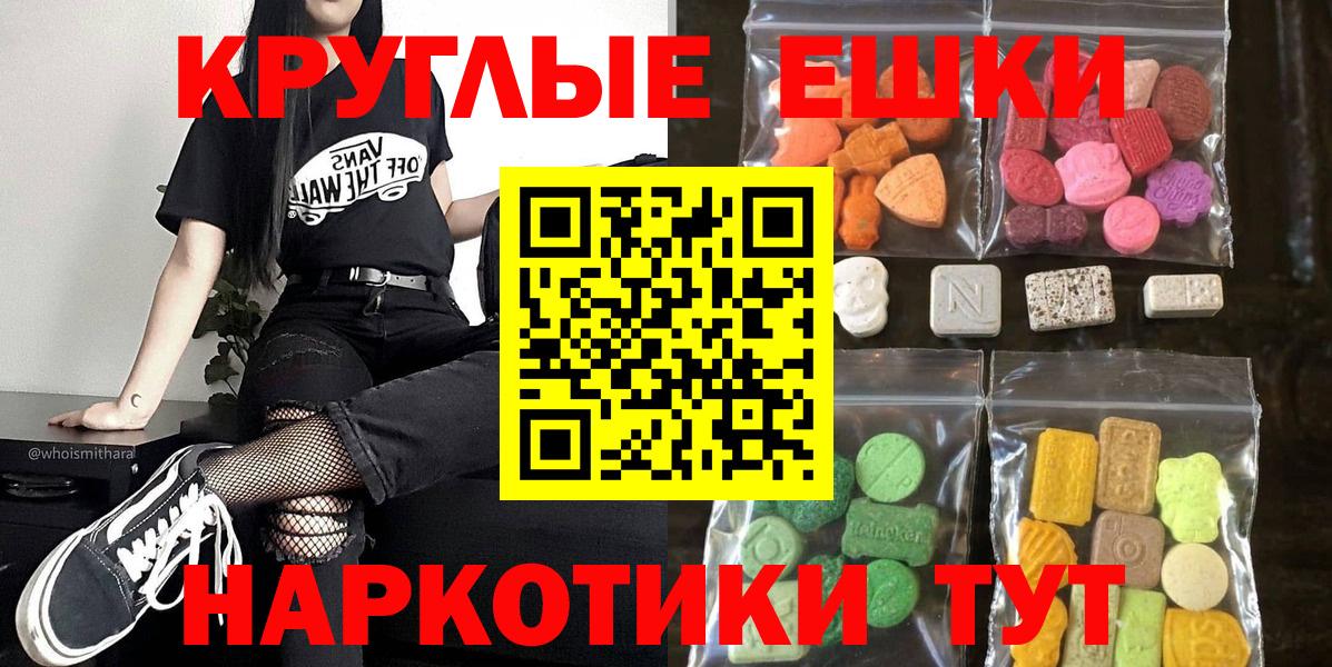 Экстази таблы  Вход с VPN  сколько стоит  Ecstasy XTC  Сургут 