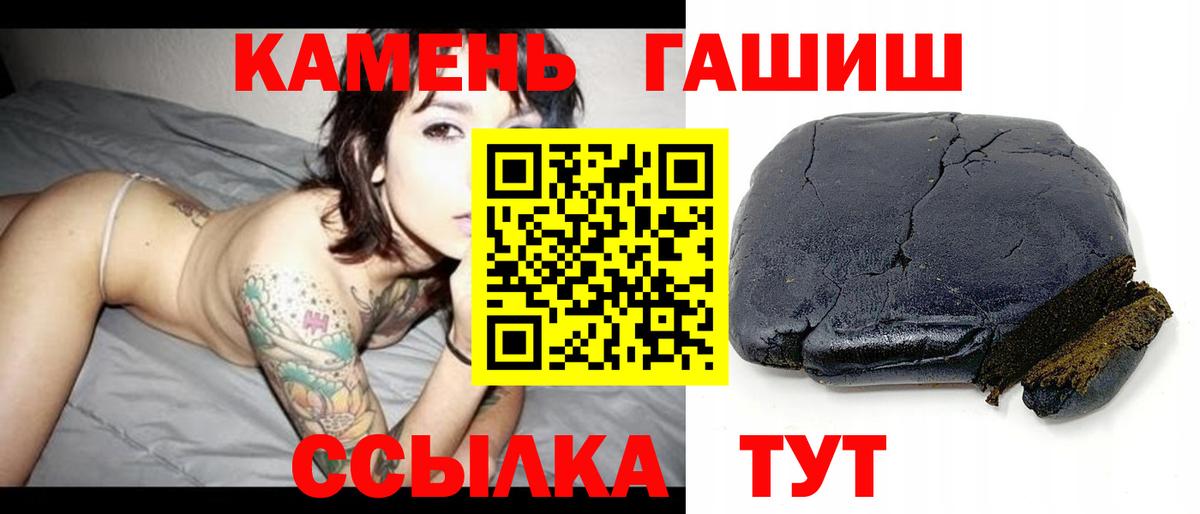 ГАШИШ хэш  Вход с VPN  Сургут 