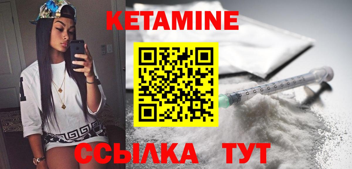 КЕТАМИН VHQ  Вход с VPN  Сургут 