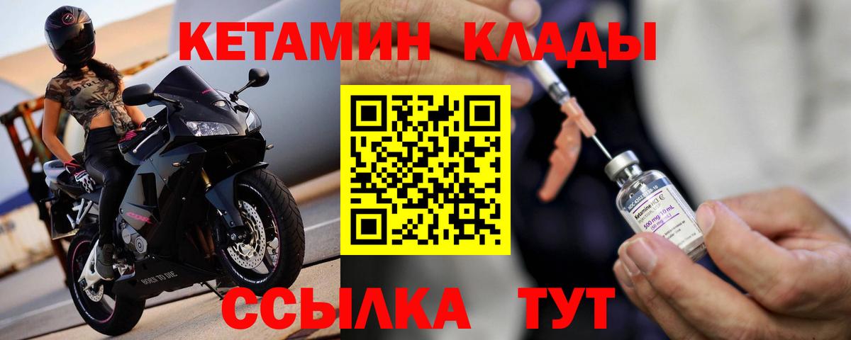 Кетамин VHQ Сургут