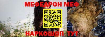 мяу мяу кристалл Партизанск
