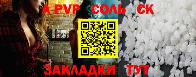 мяу мяу кристалл Партизанск