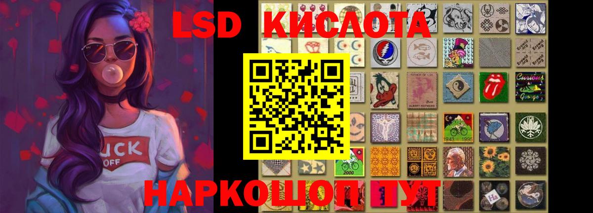 LSD-25 экстази кислота Сургут