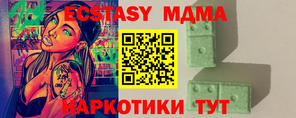 МДМА Molly Сургут