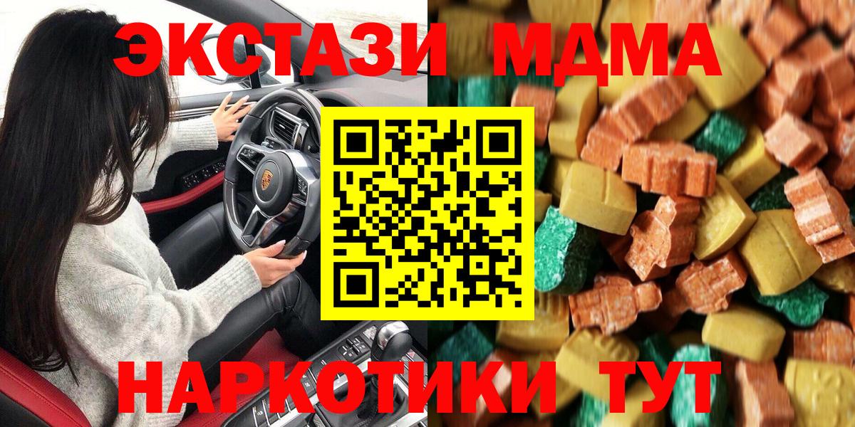 Сургут  MDMA  Вход с VPN  MDMA Molly  МДМА VHQ 