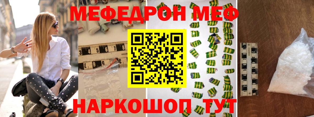 Меф Сургут