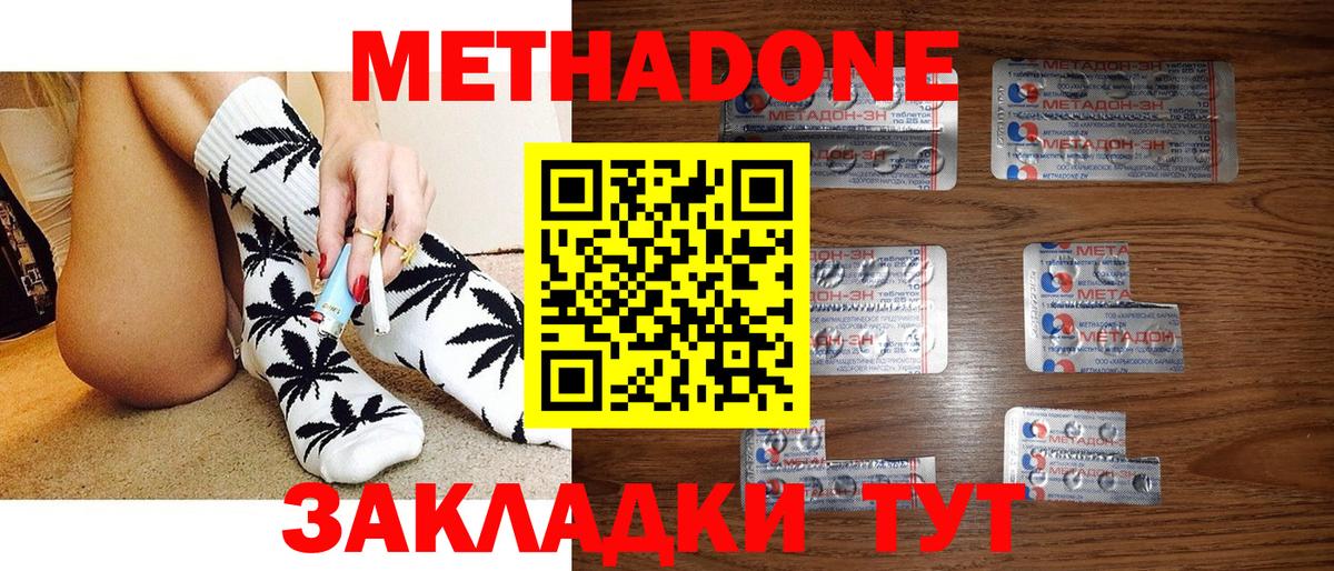 МЕТАДОН белоснежный  Вход с VPN  МЕТАДОН methadone  Сургут 